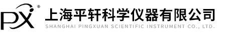 上海平軒科學儀器有限公司